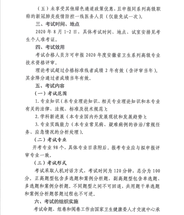 变态视频