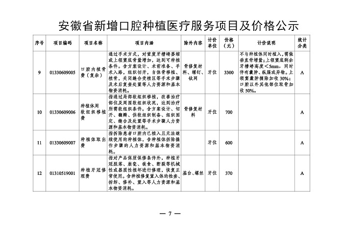 变态视频